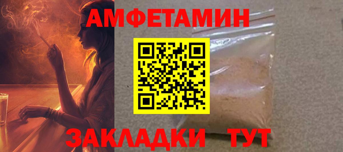 Урюпинск  АМФ  Вход с VPN  Амфетамин 97% 