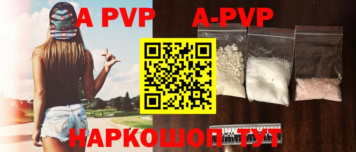 Alfa_PVP кристаллы  Вход с VPN  Урюпинск 