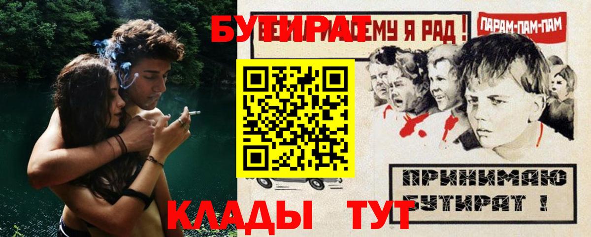 Бутират BDO 33% Урюпинск