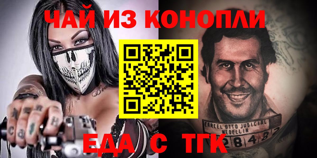 Печенье с ТГК конопля  Вход с VPN  Урюпинск 