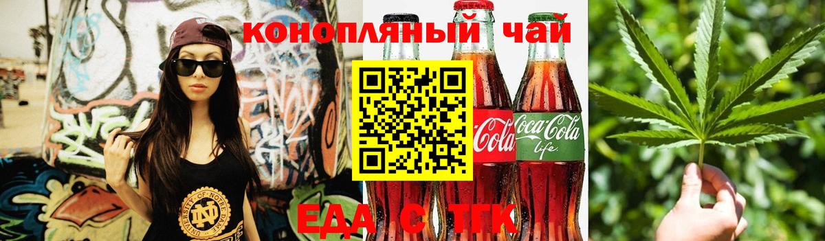 Canna-Cookies конопля Урюпинск