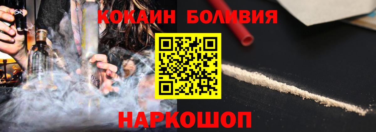 КОКАИН Fish Scale  КОКАИН Columbia  магазин  наркотиков  Вход с VPN  Урюпинск 
