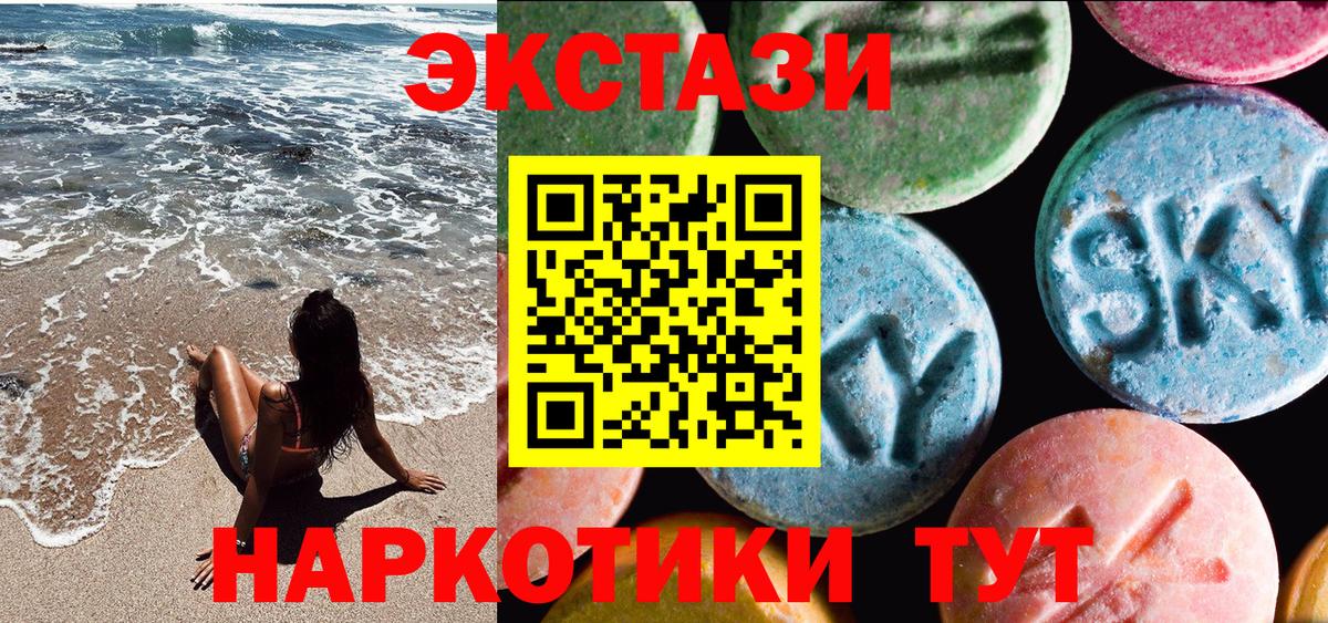 Урюпинск  Экстази таблы  Вход с VPN 
