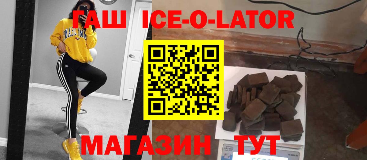 купить  цена  ГАШИШ  Урюпинск  Вход с VPN  ГАШ ice o lator 