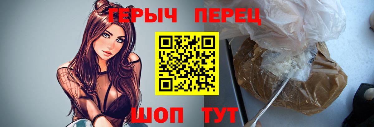 Урюпинск  Героин афганец  Вход с VPN 