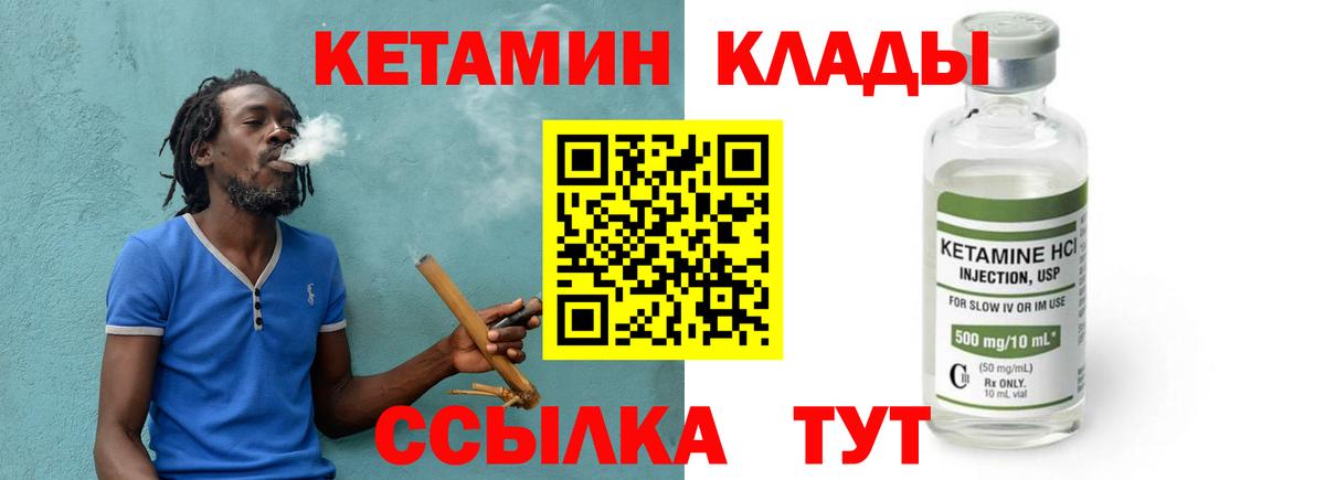 Урюпинск  Кетамин ketamine  Вход с VPN 