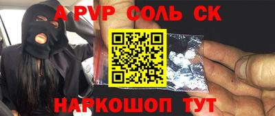 альфа пвп VHQ Краснокаменск