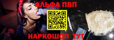 альфа пвп VHQ Краснокаменск