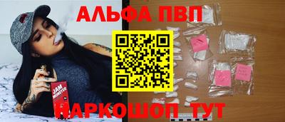альфа пвп VHQ Краснокаменск