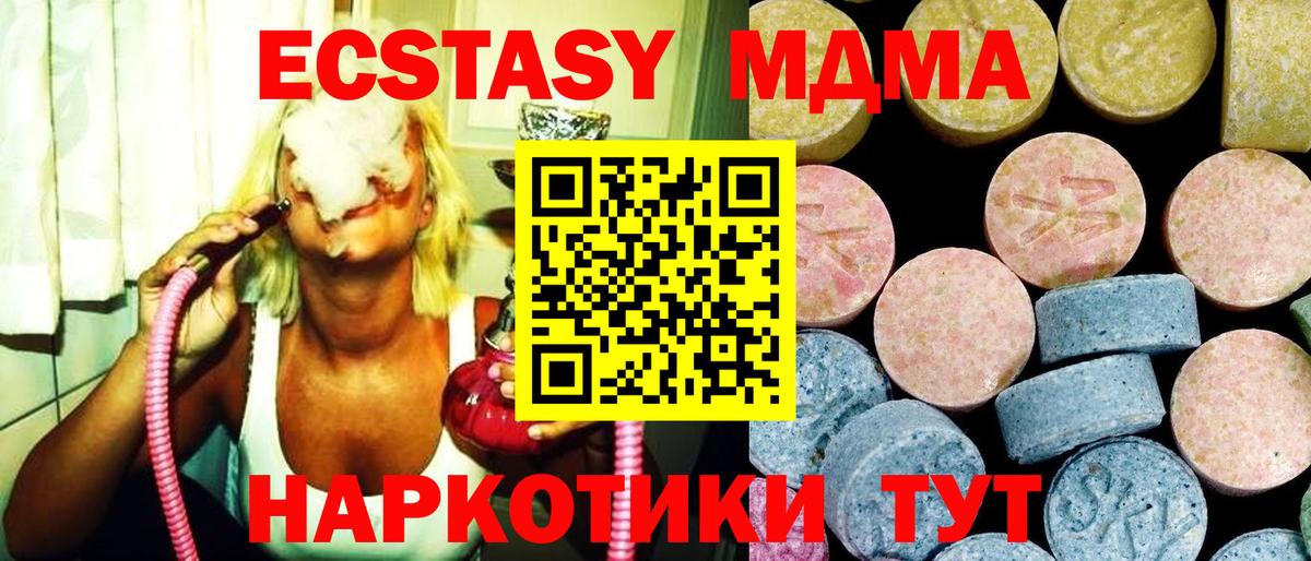 МДМА VHQ Урюпинск