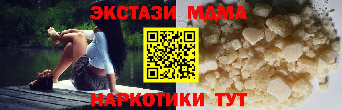 Урюпинск  MDMA VHQ  Вход с VPN  MDMA VHQ 