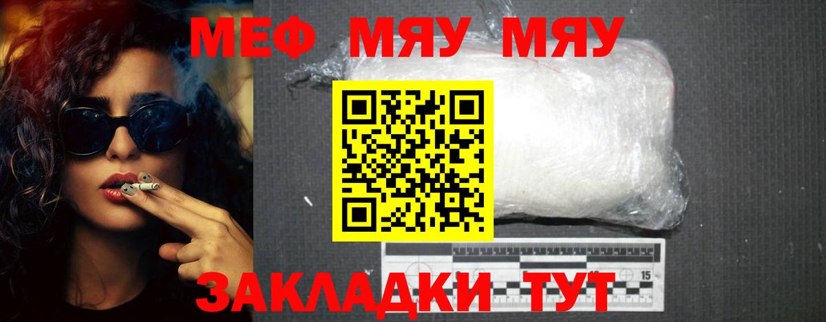 Меф кристаллы Урюпинск