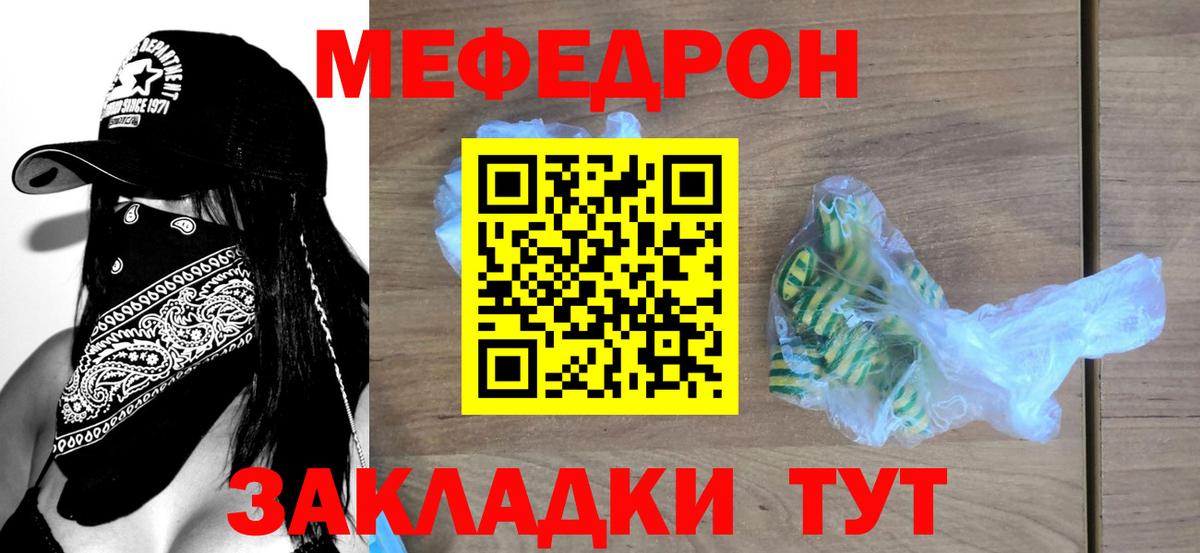 ОМГ ОМГ как зайти  МЯУ-МЯУ  Меф  Урюпинск  МЯУ-МЯУ кристаллы  Вход с VPN  Меф мука 