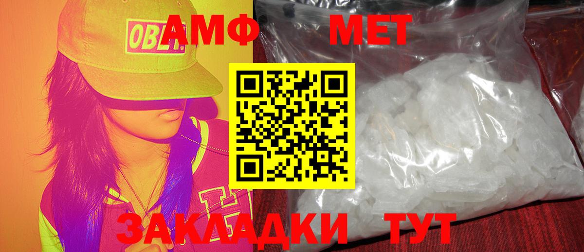 Метамфетамин мет Урюпинск