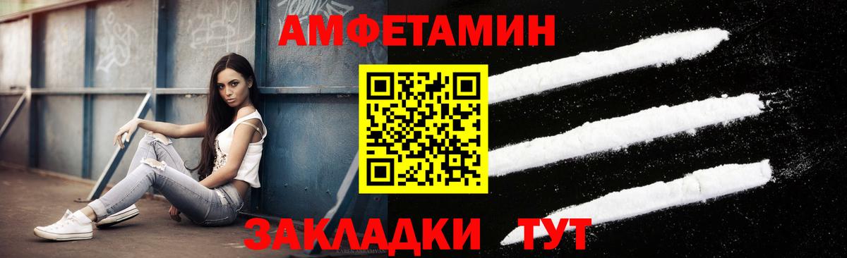 Урюпинск  Метамфетамин пудра  Вход с VPN 