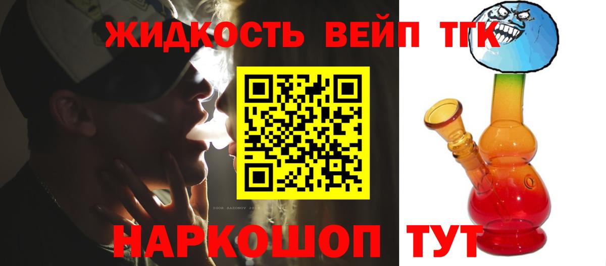ТГК жижа  МЕГА как зайти  Урюпинск  Вход с VPN 